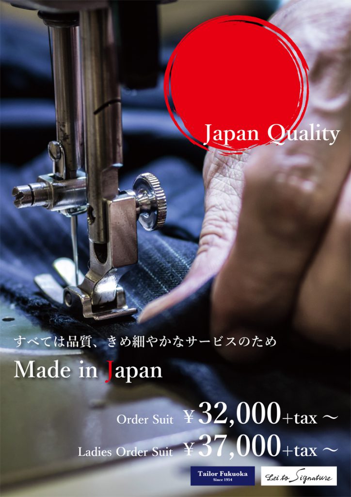 made in japan